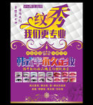韩式半永久