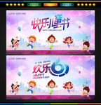 儿童节快乐