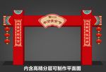 门头迎宾门设计素材