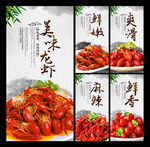 龙虾