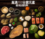 高清烹饪食品分层设计素材