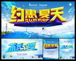 夏天
