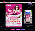 韩式半永久定妆海报