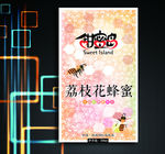 蜂蜜 标签