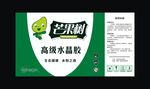 芒果树水晶胶标签