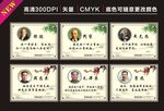 名人名言展板