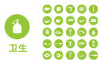 生活卫生矢量图标
