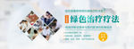癌症banner