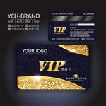 vip贵宾卡