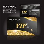 vip会员卡