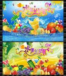 水果海报