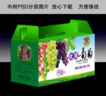 优质葡萄手提包装设计展开图