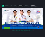 医院广告