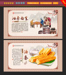 油条