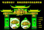 端午节拱门装饰广告