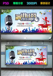 演讲比赛