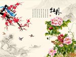 牡丹梅花图