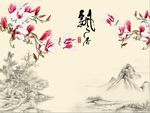 国画玉兰花