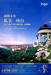 地产形象稿