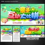 亲子活动