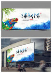 端午节中国风海报设计
