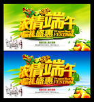 端午节