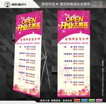 开业大酬宾 OPEN