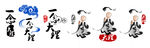 客栈字体设计