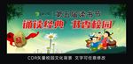 经典诵读