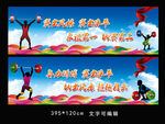 举重海报 运动展板