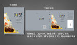 旧梦书籍封面