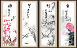 梅兰竹菊