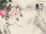 山水情牡丹花