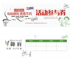 活动参与券