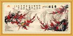 梅花