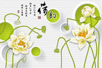 荷韵花朵背景墙