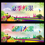 水果海报