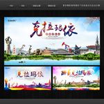 克拉玛依