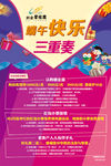 活动流程