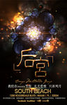 酒吧海报