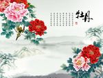 国画牡丹花
