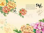 彩雕牡丹花