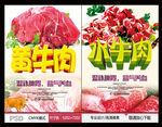 黄牛肉 水牛肉