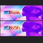 美发