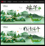 端午节