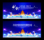科技