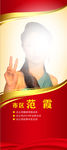 个人展架