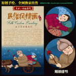 东北八大怪