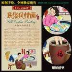 东北八大怪