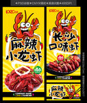麻辣小龙虾
